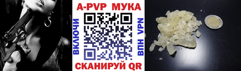 даркнет сайт  Магас  сайты даркнета какой сайт  APVP мука 
