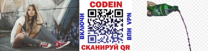 даркнет сайт  mega ССЫЛКА  Кодеин напиток Lean (лин)  Магас 