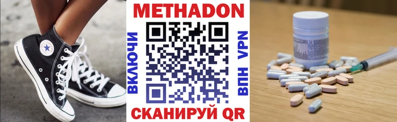 Метадон белоснежный  сайты даркнета формула  Магас 